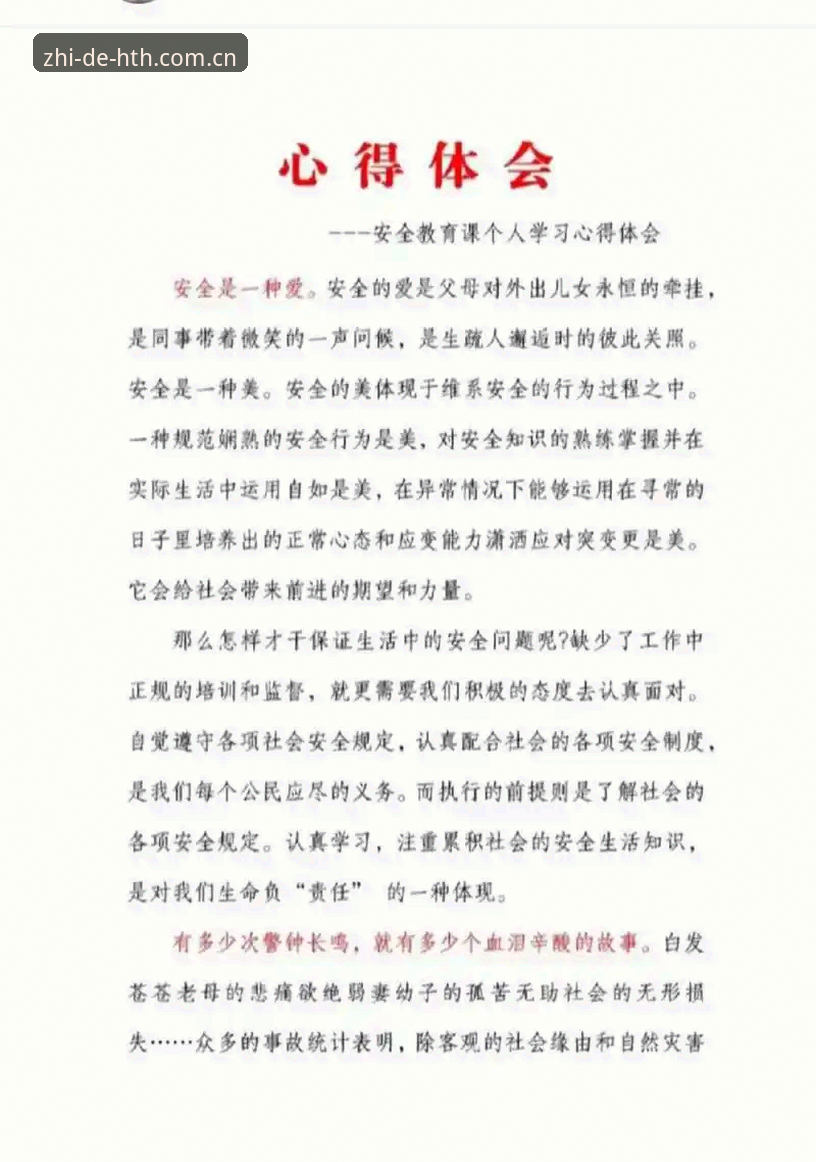 华体会手机版安全吗 资深用户分享:华体会手机版安全吗?我的实战使用心得