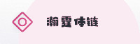 合作伙伴